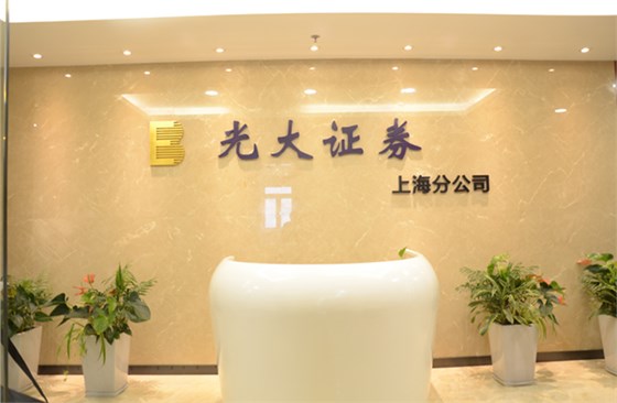 广大证券前台