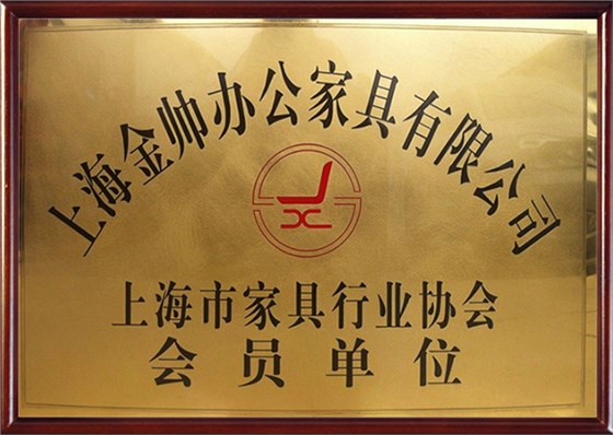 家具行业协会