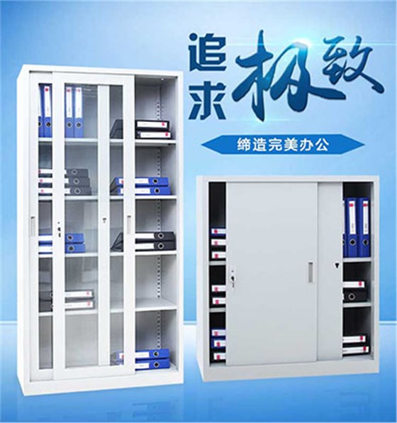 文件柜 文件柜