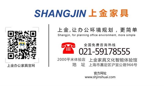 上海金帅办公家具丨上金家具文化智能体验馆