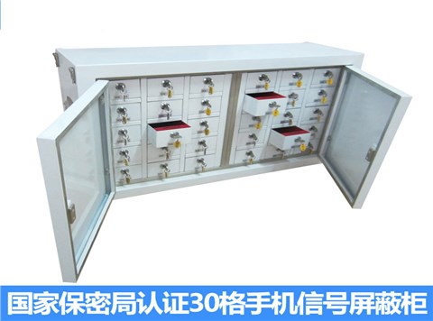 上金 办公家具 30格手机信号屏蔽柜