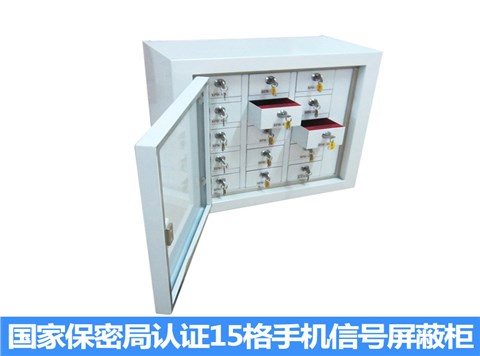 上金 办公家具 15格手机信号屏蔽柜