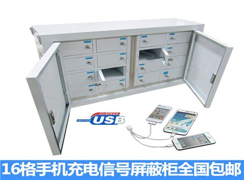 上金 办公家具 16格手机信号屏蔽柜