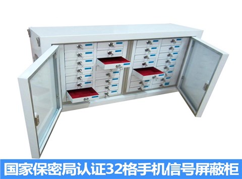 上金 办公家具 32格手机信号屏蔽柜