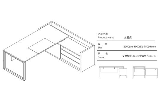 大班台