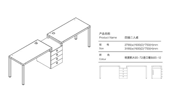 屏风工作位