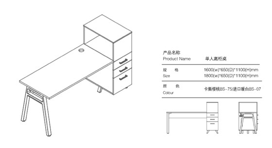 屏风工作位