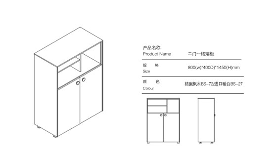 储物柜