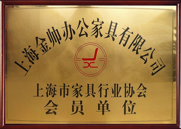 家具行业协会