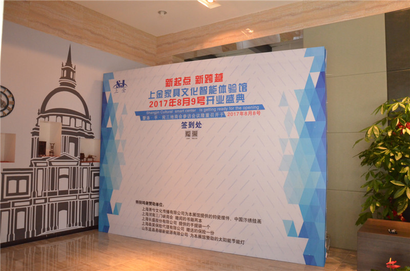上海办公家具丨上金家具文化智能体验馆