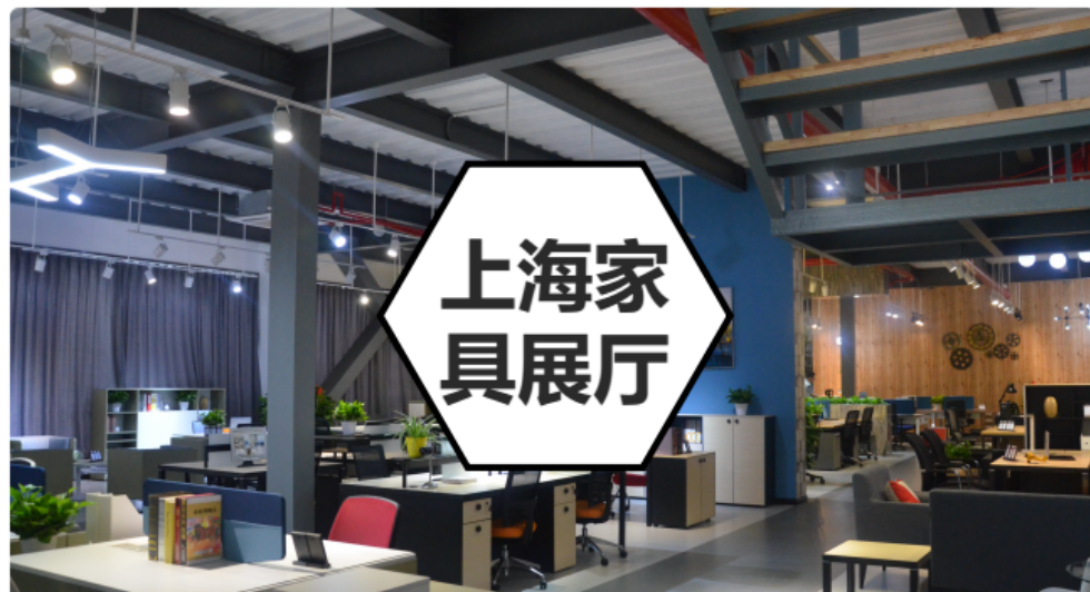 展厅