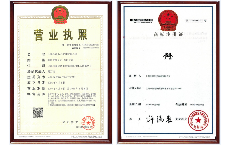 营业执照 营业执照