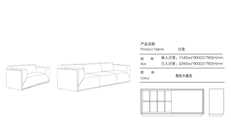 沙发尺寸