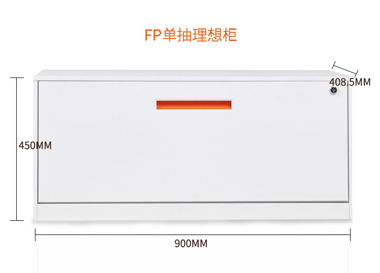 FP单抽理想柜_14