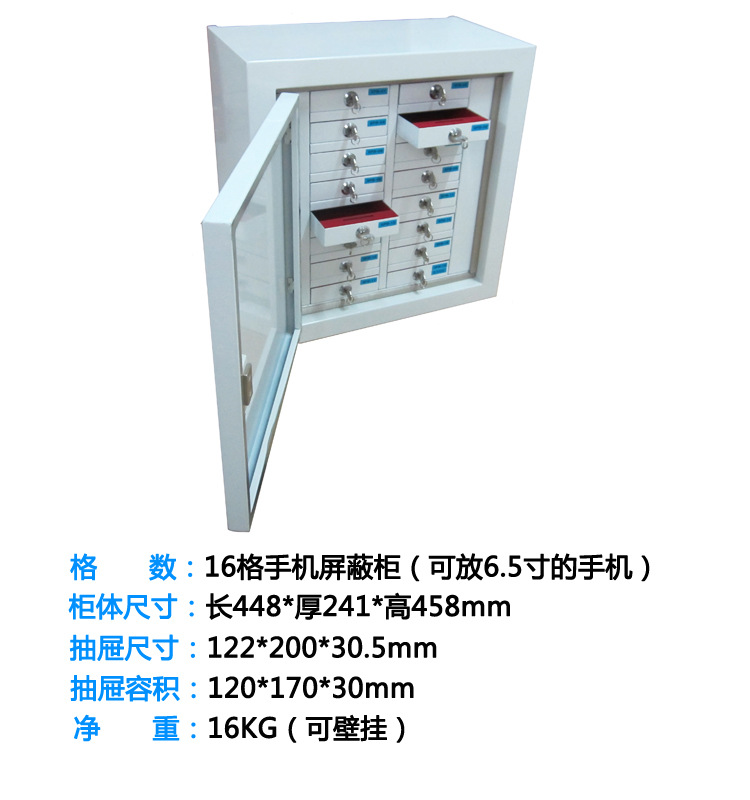 上金 办公家具 16格手机信号屏蔽柜