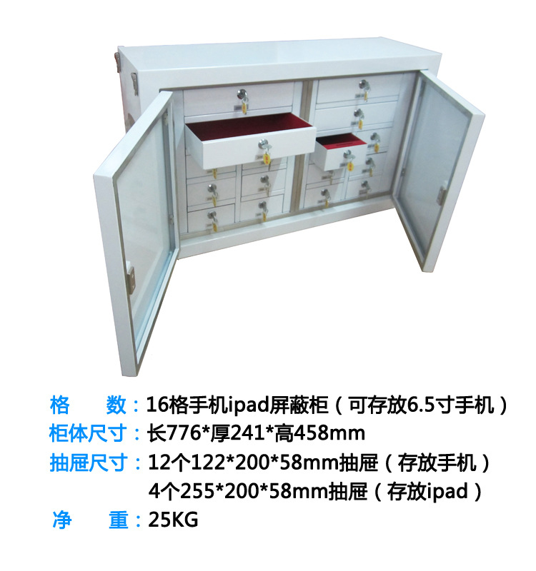 上金 办公家具 16格手机信号屏蔽柜