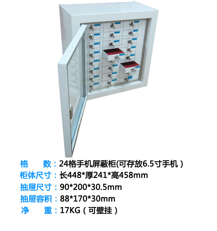 上金 办公家具 24格手机信号屏蔽柜