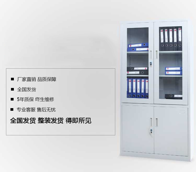 上海 铁皮柜文件柜|钢制办公家具