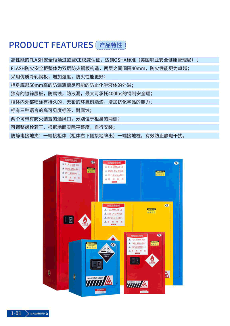 上海金帅办公家具-防火防爆安全柜