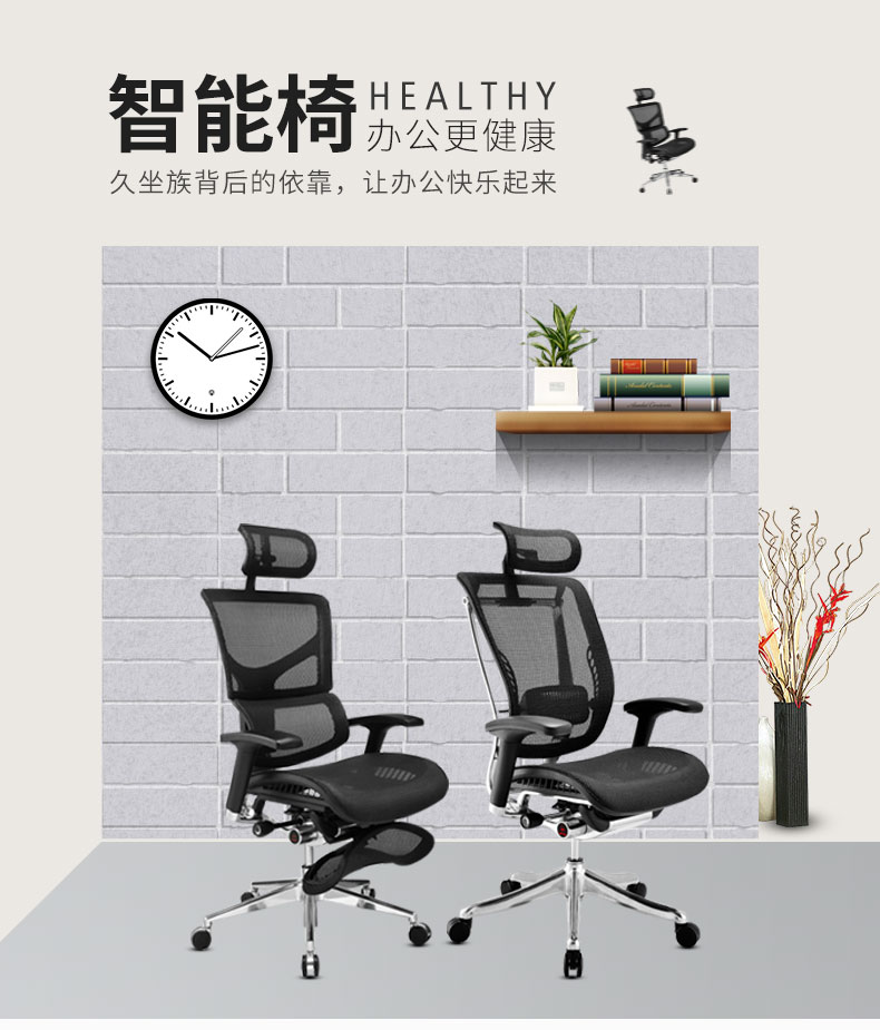 人体工学椅|办公家具厂