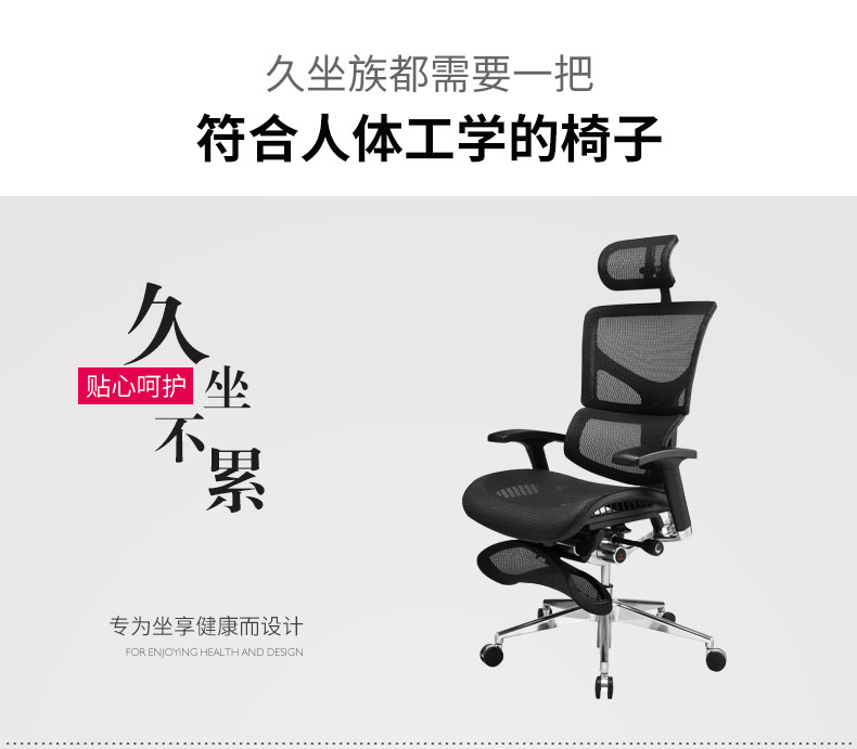 人体工学椅|办公家具厂
