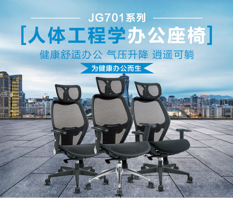 JG701系列_01