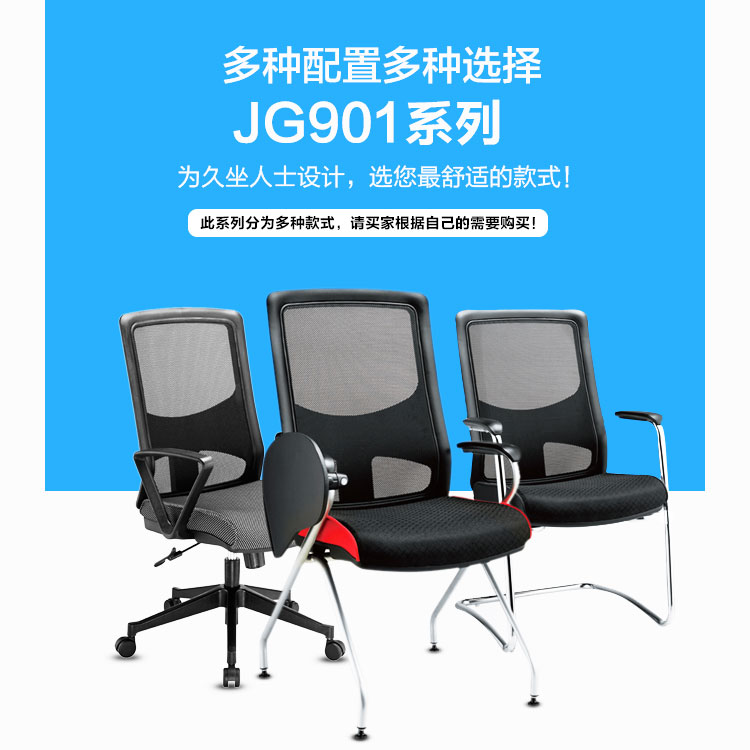 JG901系列_01