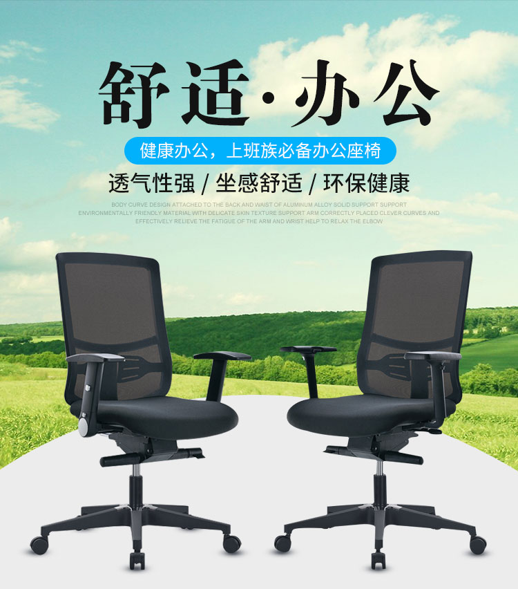 职员椅|办公家具