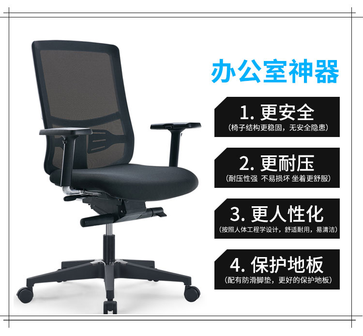 职员椅|办公家具