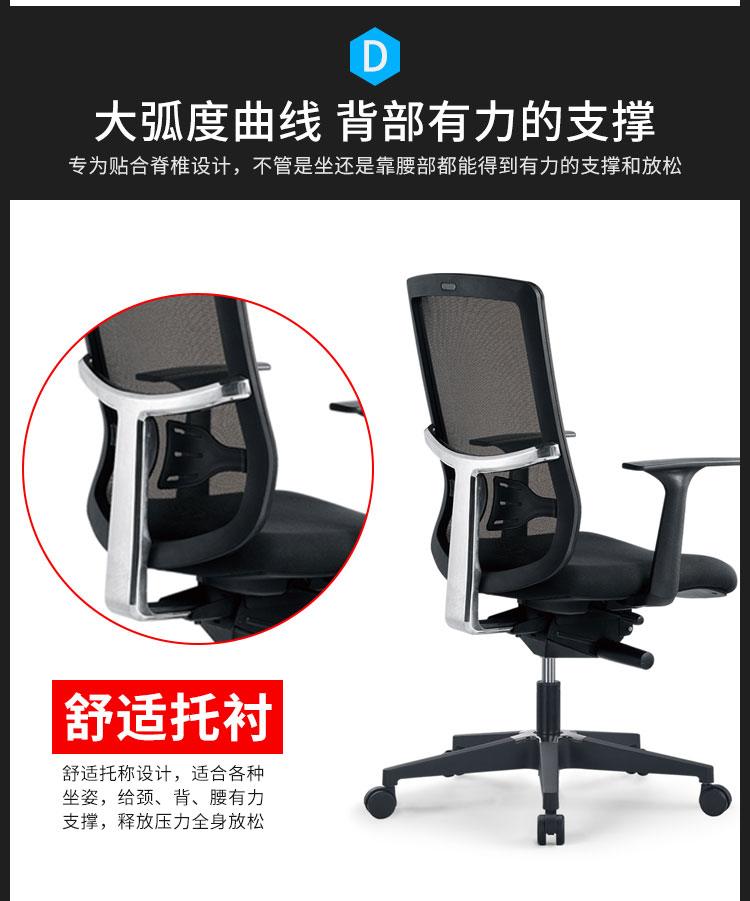 职员椅|办公家具