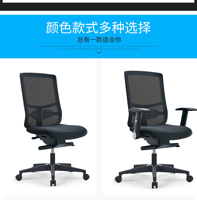 职员椅|办公家具