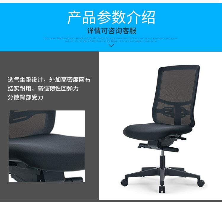 职员椅|办公家具