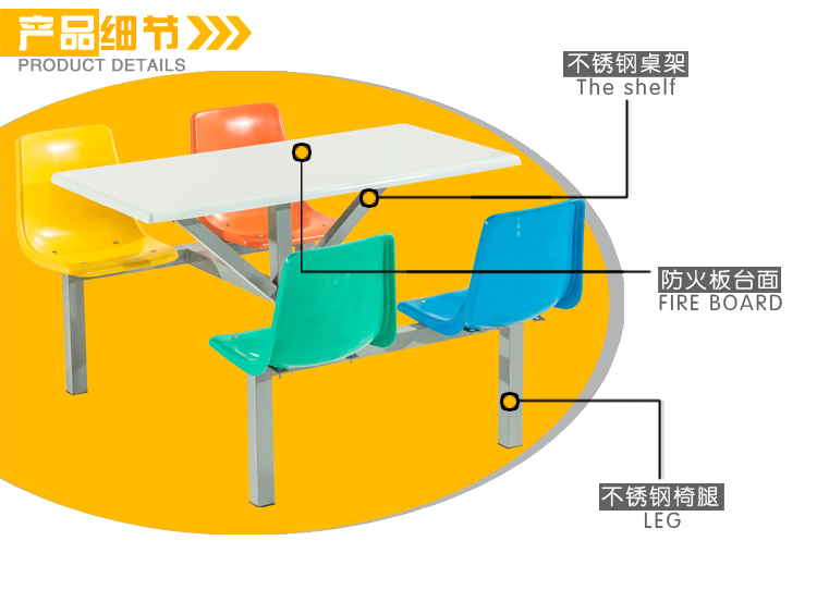 一体式餐桌|办公家具