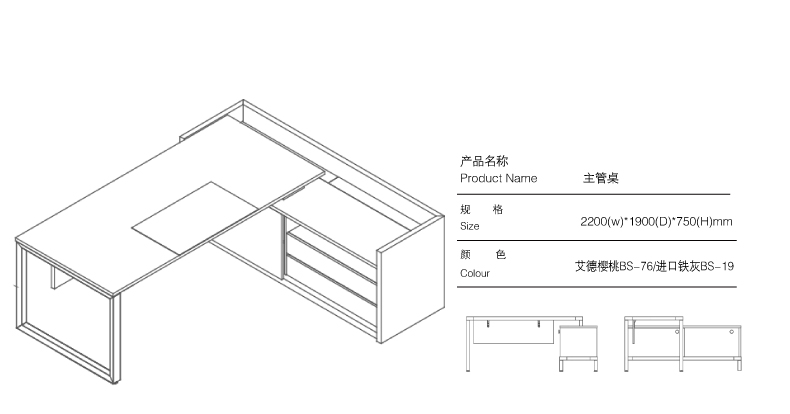 大班台