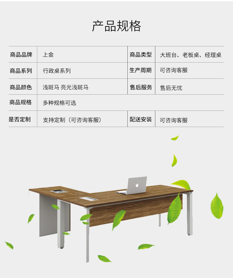 上海大班台|办公家具