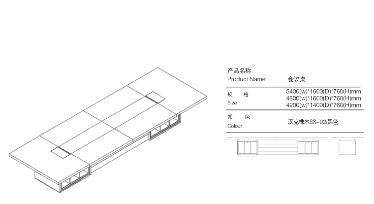 会议桌