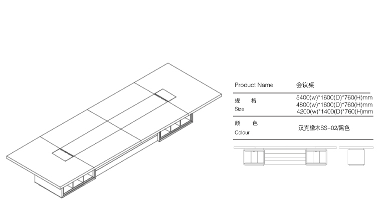 会议桌