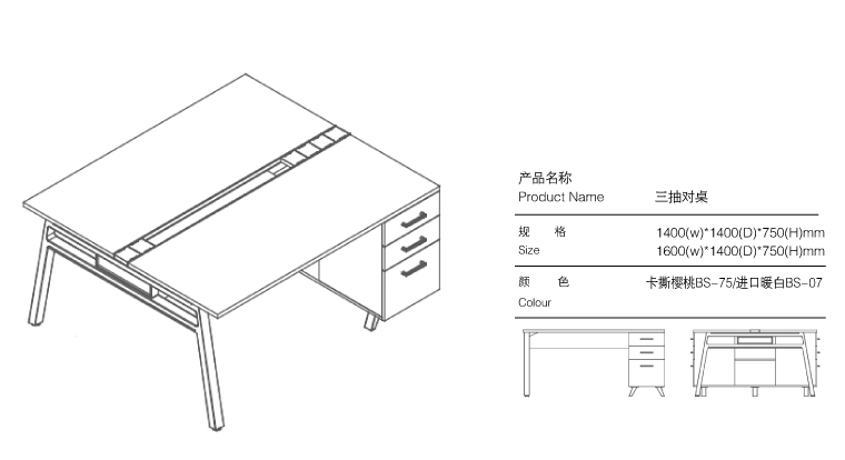 屏风工作位