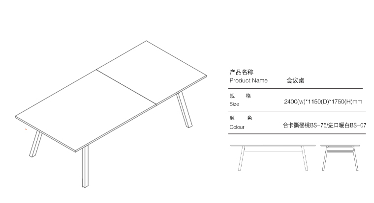 钢木会议桌