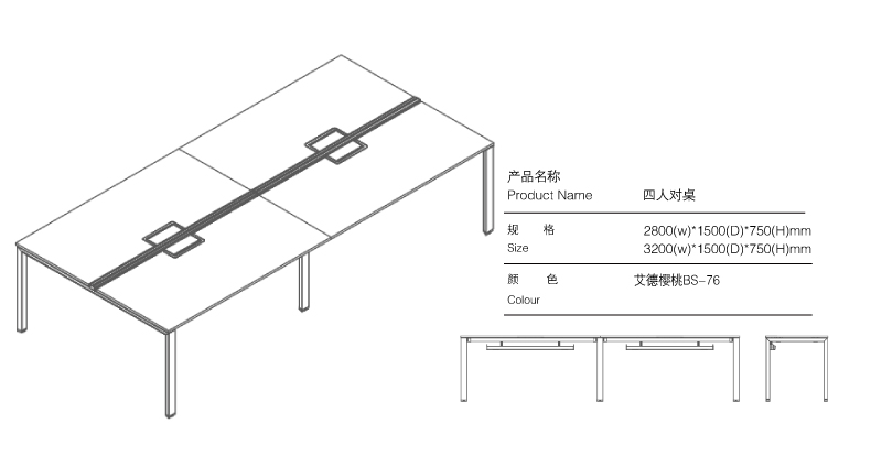 员工位