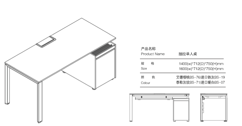 员工位