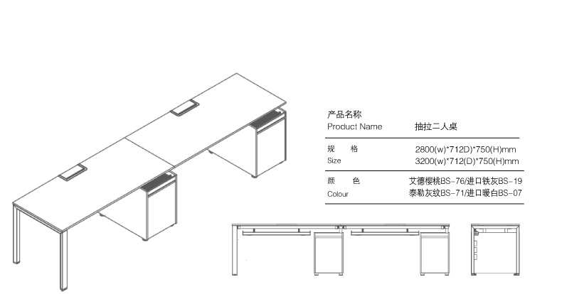 办公桌