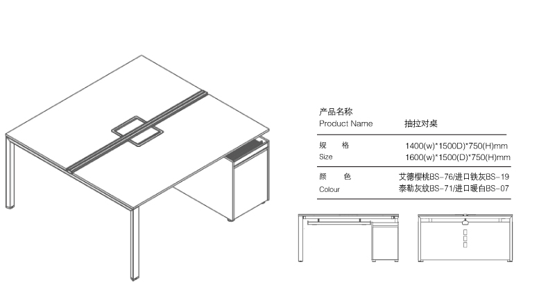 职员位