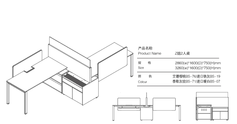 职员位