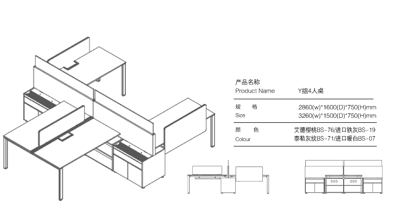 办公桌