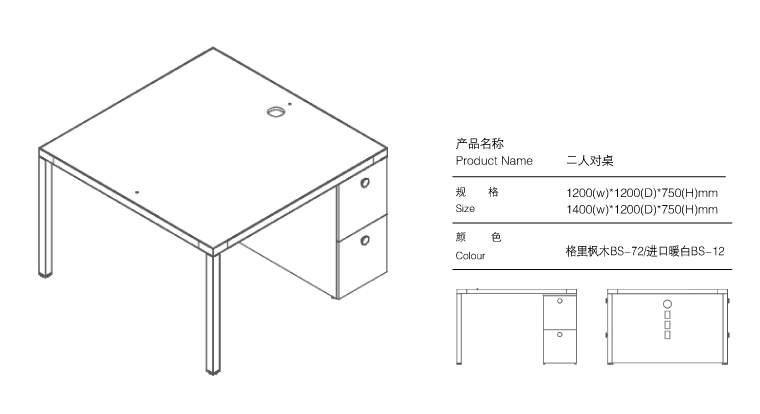 屏风工作位