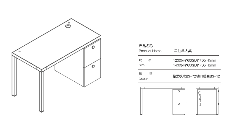 屏风工作位