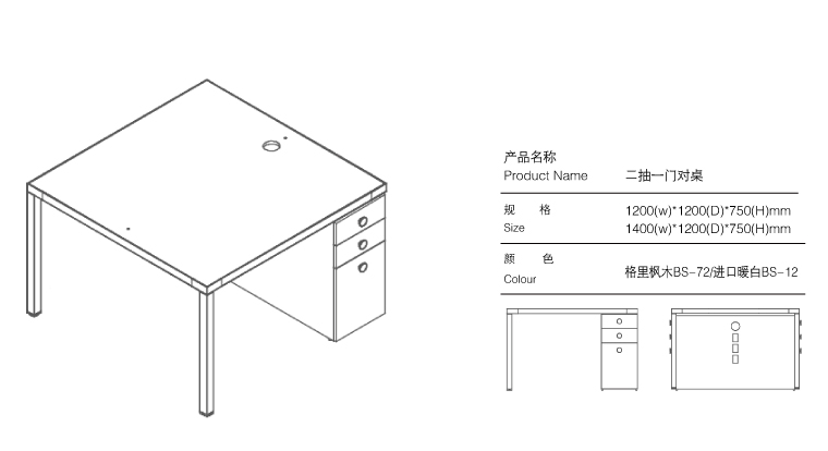 屏风工作位