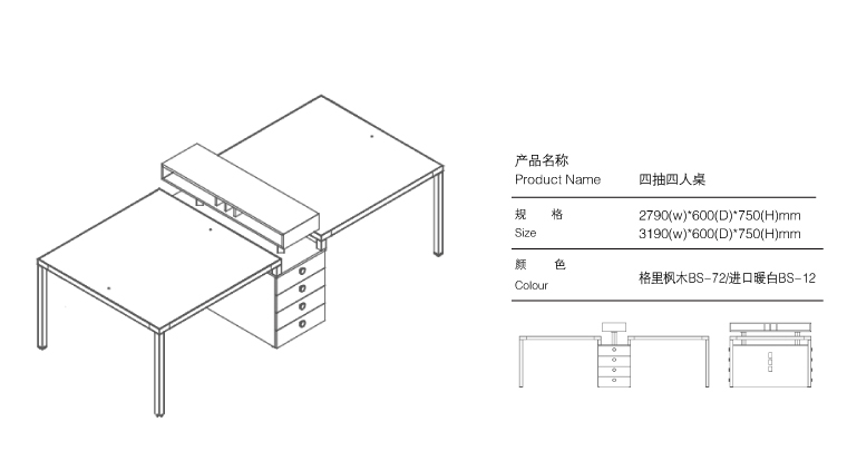 屏风工作位