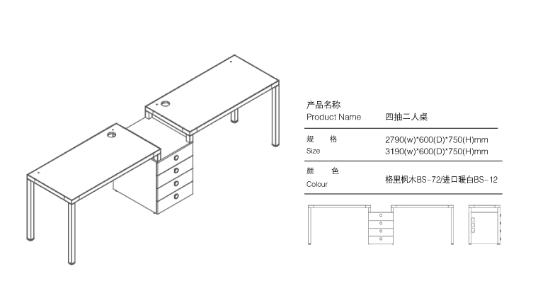 屏风工作位